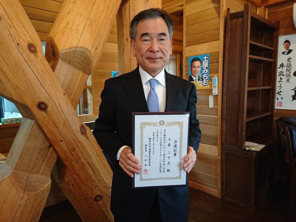 土屋みちお