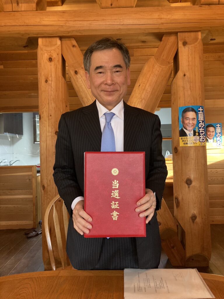 土屋みちお