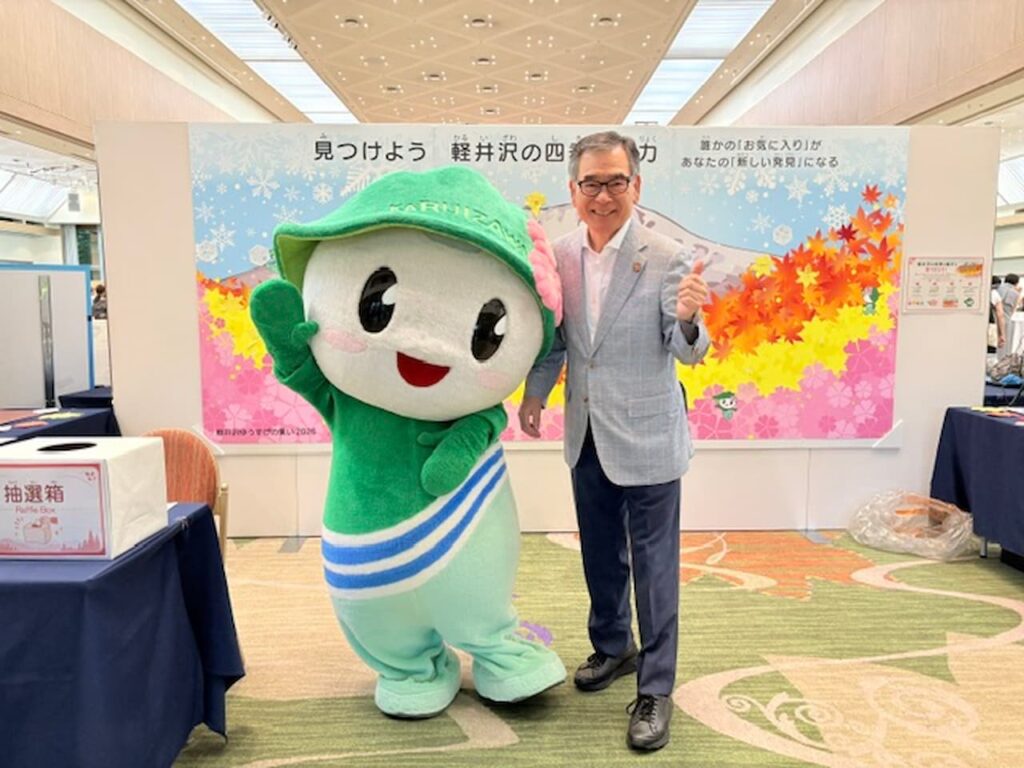 ゆうすげの集い2026