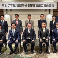 国際特別都市建設連盟首長会議@松江 国際特別都市建設連盟首長会議@松江
